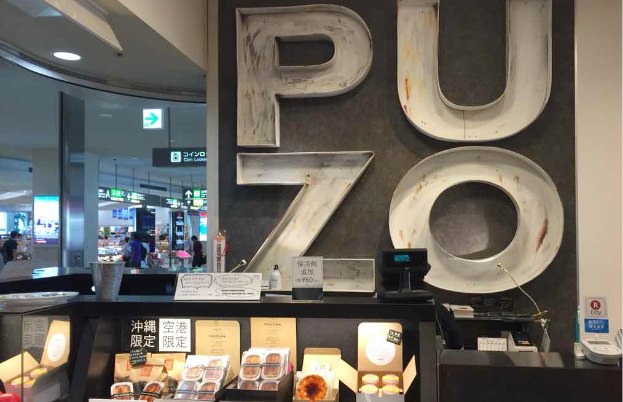 プーゾチーズケーキセラー那覇空港店の外観