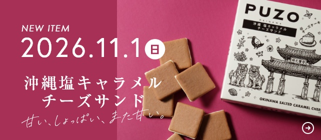 NEW ITEM 2026.11.1（日）沖縄塩キャラメルチーズサンド